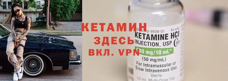 КЕТАМИН VHQ  как найти закладки  Благовещенск 