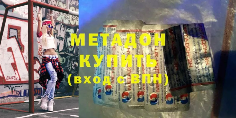 где купить наркоту  shop состав  МЕТАДОН белоснежный  Благовещенск 